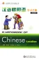 Preview: A Handbook of Chinese Locution [+MP3-CD]. ISBN: 9787301120149