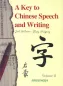 Mobile Preview: A Key To Chinese Speech And Writing Band 2 - Lehrbuch. ISBN: 7800525082, 7-80052-508-2, 9787800525087, 978-7-80052-508-7