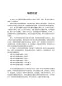 Preview: A Short Intensive Course of New HSK Speaking Test [Advanced Level]. ISBN: 978-7-5619-3695-5, 9787561936955
