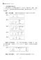 Preview: A Short Intensive Course of New HSK Speaking Test [Intermediate Level]. ISBN: 9787561940143