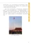Preview: A Survey of China [2. Auflage] [Chinesische Ausgabe]. ISBN: 9787561952054