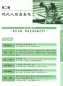 Preview: Advanced Chinese Listening and Speaking Course [Volume 1 + MP3-CD]. ISBN: 7-301-09743-3, 7301097433, 978-7-301-09743-4, 9787301097434