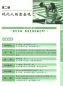 Preview: Advanced Chinese Listening and Speaking Course [Band 1 + MP3-CD]. ISBN: 7-301-09743-3, 7301097433, 978-7-301-09743-4, 9787301097434