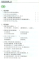 Preview: Advanced Chinese Listening and Speaking Course [Band 1 + MP3-CD]. ISBN: 7-301-09743-3, 7301097433, 978-7-301-09743-4, 9787301097434
