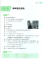 Preview: An Elementary Course in Scientific Chinese - Listening Comprehension [+MP3-CD]. ISBN: 9787513800914