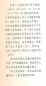 Mobile Preview: Selected Poems from Goethe [German-Chinese]. ISBN: 9787560056371