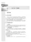 Mobile Preview: BCT Shangwu Hanyu Xiezuo Jiaocheng. ISBN: 9787561922958