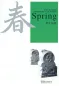 Preview: Ba Jin: Frühling [Spring, Chun] - ein chinesischer Roman in Schriftzeichen und Pinyin in vereinfachter Fassung. ISBN: 9787802003927