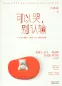 Preview: Bai Bingbing: Could cry but should not give up – Chinesische Ausgabe. ISBN: 9787514345520
