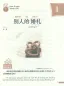 Mobile Preview: Bargaining Is a Kind of Enjoyment [+CD] - Practical Chinese Graded Reader Series [Level 2 - 1000 Wörter]. ISBN: 7561925298, 9787561925294