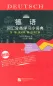 Mobile Preview: Barron’s Thematisches Lernwörterbuch Chinesisch-Deutsch-Englisch mit Index Deutsch-Chinesisch [Neuausgabe]. ISBN: 9787561932445