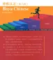 Preview: Boya Chinese Advanced I / Gaoji I [Second Edition]. ISBN: 7301229984, 9787301229989