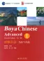 Preview: Boya Chinese Advanced I / Gaoji I [Second Edition]. ISBN: 7301229984, 9787301229989