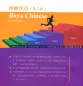 Preview: Boya Chinese Intermediate II - Zhongji II [Second Edition]. ISBN: 9787301252376