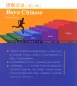 Preview: Boya Chinese Zhun Zhongji I - Quasi Intermediate I [Second Edition] - Untere Mittelstufe Teil 1. ISBN: 7301208197, 9787301208199
