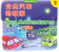 Mobile Preview: Bus Adventures 2 [Geschichten Bildband Kinder in vereinfachten chinesischen Schriftzeichen, Hanyu Pinyin und englischer Übersetzung]. 9787561921814