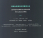 Preview: Cai Jun: Just like yesterday - Survival game [Chinese edition]. ISBN: 9787540480028