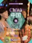 Preview: China Focus: Chinese Audiovisual-Speaking Course Intermediate Level I - Life. ISBN: 9787561947982