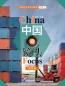 Preview: China Focus: Chinese Audiovisual-Speaking Course Intermediate Level II - Commerce. ISBN: 9787561951026