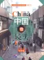 Mobile Preview: China Focus: Chinese Audiovisual-Speaking Course Intermediate Level II - Society. ISBN: 9787561950821