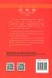 Preview: Chinese Breeze - Graded Reader Series Level 1 [Vorkenntnisse von 300 Wörtern]: Wrong, wrong, wrong [2nd Edition]. ISBN: 9787301282519