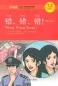 Preview: Chinese Breeze - Graded Reader Series Level 1 [Vorkenntnisse von 300 Wörtern]: Wrong, wrong, wrong [2nd Edition]. ISBN: 9787301282519