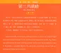 Mobile Preview: Chinese Breeze - Graded Reader Series Level 3 [Vorkenntnisse von 750 Wörtern]: The Third Eye [2nd Edition]. ISBN: 9787301242889