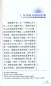 Preview: Chinese Breeze - Graded Reader Series Level 4 [Vorkenntnisse von 1100 Wörtern]: Beauty and Grace. ISBN: 9787301294178