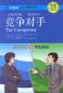 Mobile Preview: Chinese Breeze - Graded Reader Series Level 4 [Vorkenntnisse von 1100 Wörtern]: The Competitor. ISBN: 9787301289914