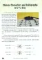 Preview: Chinese Calligraphy and Ink Painting - Chinese Bridge Summer Camp for Foreign Students [revised edition]. ISBN: 9787040449822