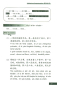 Preview: Chinese Conjunctions without Tears [bilingual Chinese-English]. ISBN: 7-301-11666-7, 7301116667, 978-7-301-11666-1, 9787301116661