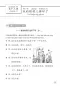 Preview: Chinese Course [Hanyu Jiaocheng] 2B [Third Edition]. ISBN: 9787561946398