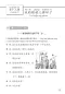 Preview: Chinese Course [Hanyu Jiaocheng] 2B [Third Edition]. ISBN: 9787561946398