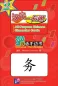 Preview: Chinese Handbooks: All-Purpose Chinese Character Cards - Teil 2 [200 Schriftzeichen Lernkarten mit MP3-CD]. ISBN: 7561919506, 9787561919507