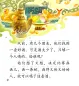 Mobile Preview: Chinese Idioms about Snakes and Their Related Stories [+CD-Rom] [Chinese Graded Readers: Elementary Level - 600 Wörter]. ISBN: 9787561935156