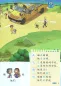 Mobile Preview: Chinese Now. Grade 1 Textbook. ISBN: 9787561947579, 9781625750099
