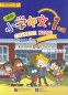 Preview: Chinese Now. Grade 1 Textbook. ISBN: 9787561947579, 9781625750099