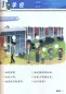 Preview: Chinese Now. Grade 1 Workbook. ISBN: 9787561947586, 9781625750105