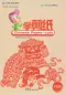 Mobile Preview: Chinese Paper-cuts [revised edition]. ISBN: 9787040449815
