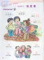 Preview: Chinese Paradise - The Fun Way to Learn Chinese - Lehrbuch 1B [Englische Version]. ISBN: 7-5619-1467-9, 7561914679, 9787561914670