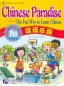 Preview: Chinese Paradise - The Fun Way to Learn Chinese - Lehrbuch 1B [Englische Version]. ISBN: 7-5619-1467-9, 7561914679, 9787561914670