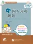 Mobile Preview: Chinese People Like to Dance [+CD] - Practical Chinese Graded Reader Series [Level 2 - 1000 Wörter]. ISBN: 7561925220, 9787561925225