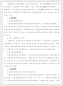 Preview: Chinese for Liberal Arts: Listening and Speaking Course. ISBN: 9787561949108
