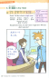 Preview: Chinese 101 in Cartoons [for Travelers] - Book + MP3-CD. ISBN: 9787802004566