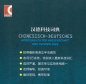 Preview: Chinesisch-Deutsches Wörterbuch für Wissenschaft und Technologie. ISBN: 9787532761265
