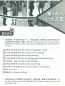 Preview: Experiencing Chinese - Business Communication in China - Workbook + MP3-CD. ISBN: 7040228297, 9787040228298 Preview: Experiencing Chinese - Business Communication in China - Workbook + MP3-CD. ISBN: 7040228297, 9787040228298