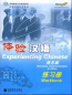 Preview: Chinesisch Erleben - Berufskommunikation in China - Arbeitsbuch + MP3-CD [englische Ausgabe]. ISBN: 7040228297, 9787040228298