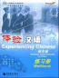 Preview: Experiencing Chinese - Business Communication in China - Workbook + MP3-CD. ISBN: 7040228297, 9787040228298 Preview: Experiencing Chinese - Business Communication in China - Workbook + MP3-CD. ISBN: 7040228297, 9787040228298