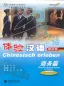 Mobile Preview: Chinesisch Erleben - Berufskommunikation in China [mit MP3-CD] ISBN: 7040203243, 7-04-020324-3, 9787040203240, 978-7-04-020324-0