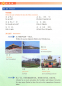 Preview: Chinesisch Erleben - Reisen in China [+MP3-CD] [Chinese-German]. ISBN: 7-04-028213-5, 7040282135, 978-7-04-028213-9, 9787040282139